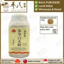 参苓白朮散(200g颗粒).莊松榮;Chuang Song Zong.Shen Ling Bai; USL38