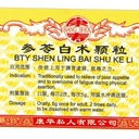 参苓白术颗粒.(100g).康寿;KANG SHOU.SHEN LING BAI SHU KE LI; . USL35