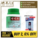 呼吸畅颗粒.绿叶.100g. HU XI CHANG KE LI RESPIRATORY PROTECTION GRANULES 100g Natures GREEN. UHX41