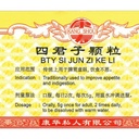 四君子颗粒.(100g).康寿;KANG SHOU.SI JUN ZI KE LI; . USJ31