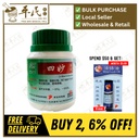 四妙颗粒.绿叶.100g.SI MIAO KE LI SI MIAO GRANULES 100g Natures GREEN. USM46