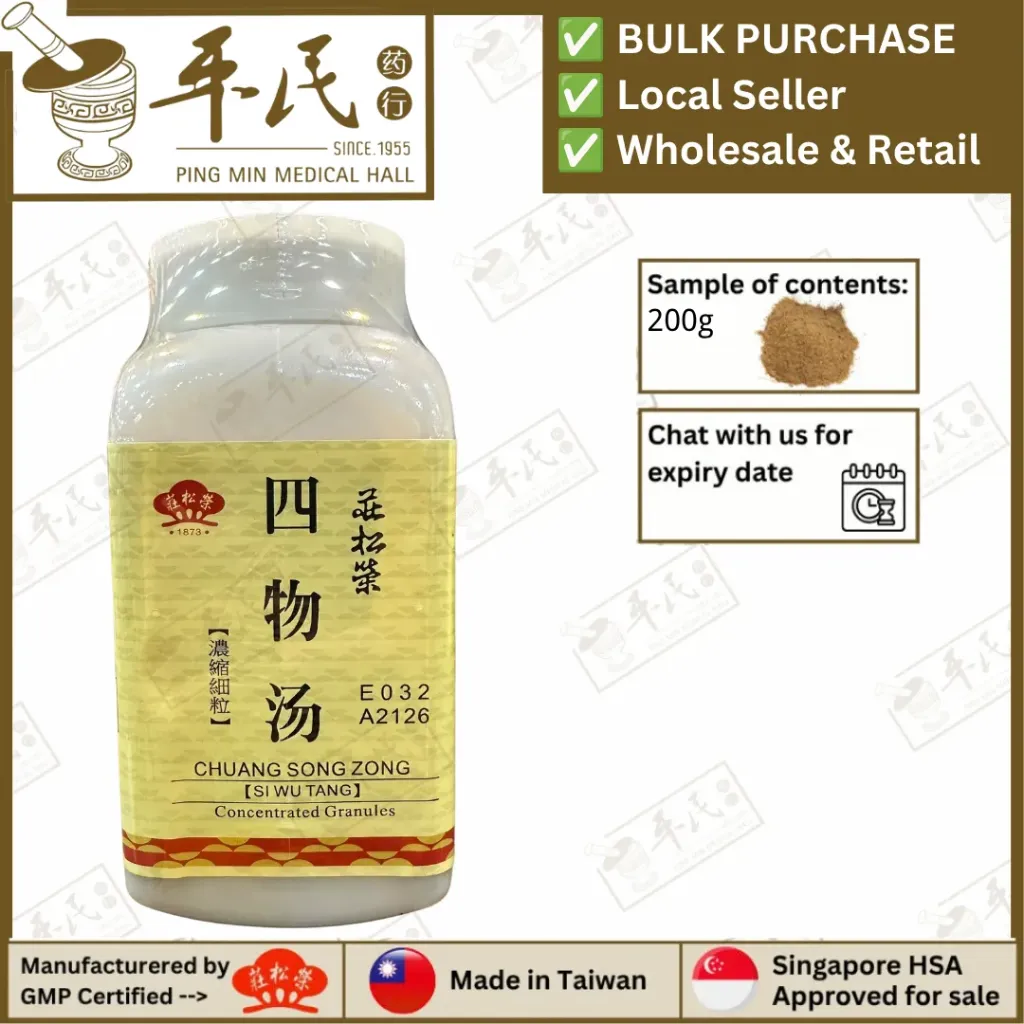 四物汤(200g颗粒).莊松榮;Chuang Song Zong.SI WU TANG; USW43