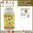 四物汤(200g颗粒).莊松榮;Chuang Song Zong.SI WU TANG; USW43