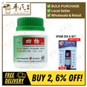 四物颗粒.绿叶.100g.SI WU KE LI FOUR SUBSTANCES FOR WOMEN GRANULES 100g Natures GREEN. USW46