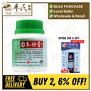 固本壮骨颗粒.绿叶.100g. GU BEN ZHUANG GU KE LI BONE NOURISHING GRANULES 100g Natures GREEN. UGB41