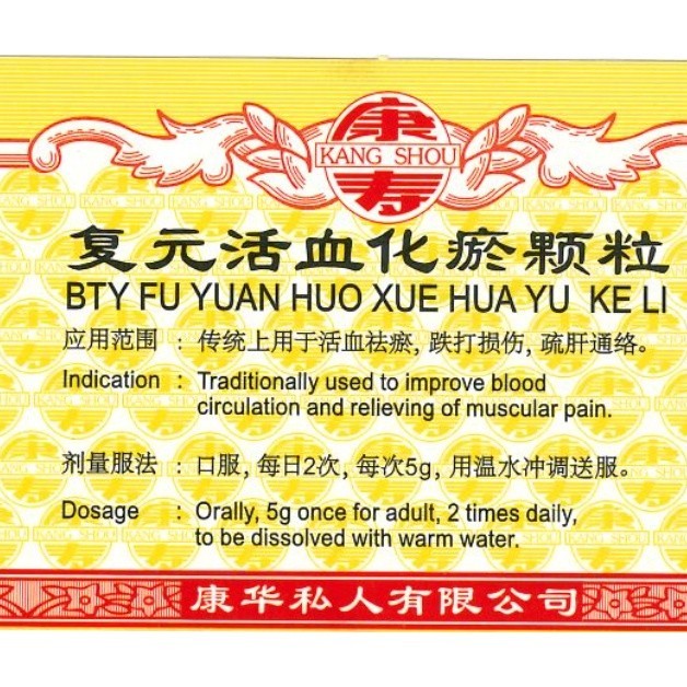 [UFY61] 复元活血颗粒.(100g).康寿;KANG SHOU. FU YUAN HUO XUE KE LI; . UFY61