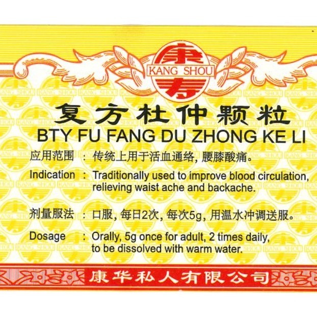 复方杜仲颗粒.(100g).康寿;KANG SHOU. FU FANG DU ZHONG KE LI; . UFF31