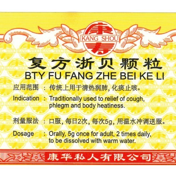 复方浙贝颗粒.(100g).康寿;KANG SHOU. FU FANG ZHE BEI KE LI; . UZB39