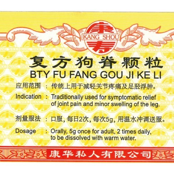 复方狗脊颗粒.(100g).康寿;KANG SHOU. FU FANG GOU JI KE LI; . UGJ31