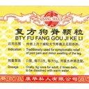 复方狗脊颗粒.(100g).康寿;KANG SHOU. FU FANG GOU JI KE LI; . UGJ31