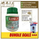 复方猫爪草颗粒.绿叶.100g. FU FANG MAO ZHUA CAO KE LI COMPOUND CATCLAW BUTTERCUP GRANULES 100g Natures GREEN. UMZ42