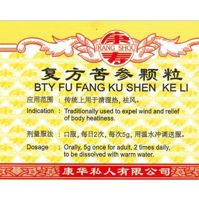 [UKS31] 复方苦参颗粒.(100g).康寿;KANG SHOU. FU FANG KU SHEN KE LI; . UKS31