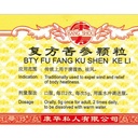 复方苦参颗粒.(100g).康寿;KANG SHOU. FU FANG KU SHEN KE LI; . UKS31