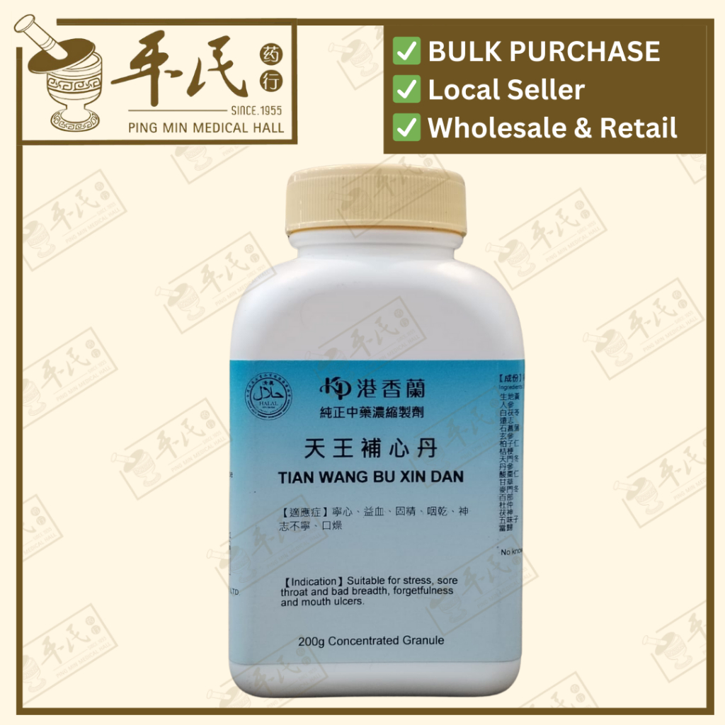 [UTW15] 天王补心丹(200g颗粒).港香兰;Kaiser..Tian Wang Bu Xin Dan; UTW15