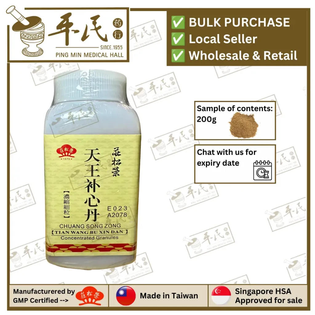 [UTW01] 天王补心丹(200g颗粒).莊松榮;Chuang Song Zong.TIAN WANG BU; UTW01