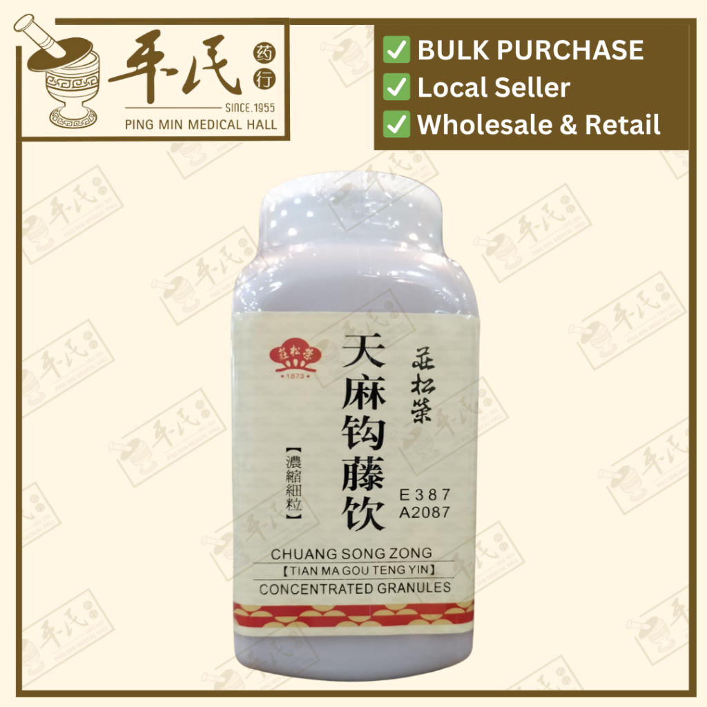 [UTM41] 天麻钩藤饮(200g颗粒).莊松榮;Chuang Song Zong.TIAN MA GOU TENG YIN; UTM41