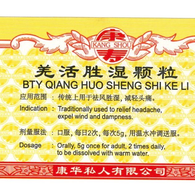 [UJH31] 姜活胜湿颗粒.(100g).康寿;KANG SHOU.QIANG HUO SHENG SHI KE LI; .UJH31