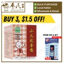 小儿化食散包颗粒.绿叶.2g x 10 sachets.XIAO ER HUA SHI SAN Digestion Health Powder 2g x 10 sachets Natures GREEN. UXE46