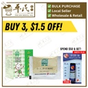 小儿多汗颗粒包.绿叶.2g x 10 sachets.XIAO ER DUO HAN KE LI Excessive Sweating Granules 2g x 10 sachets Natures GREEN. UXE47