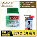小儿安宁颗粒小儿多动颗粒.绿叶.100g.XIAO ER AN NING KE LI CHILDREN CALMING GRANULES 100g) Natures GREEN. UXE41
