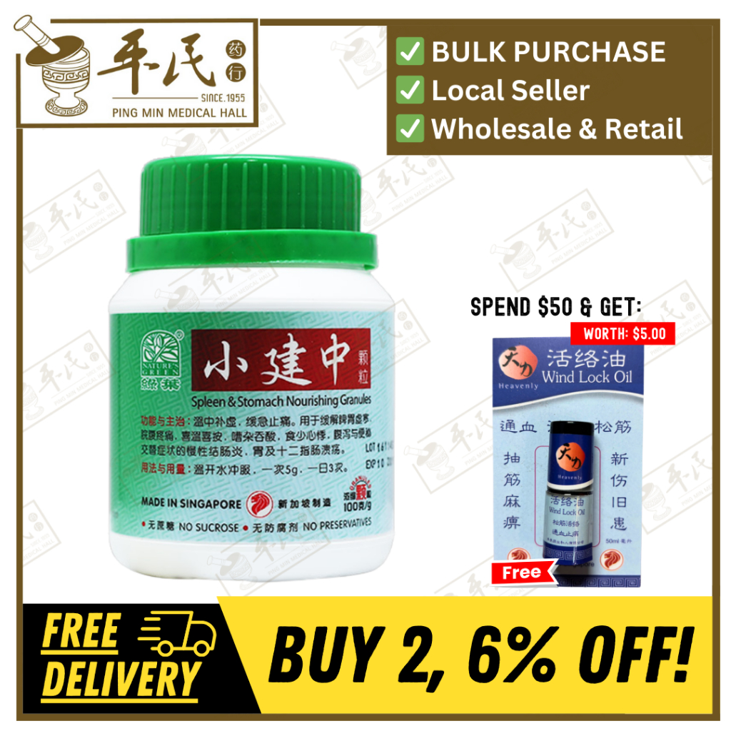 小建中颗粒.绿叶.100g.XIAO JIAN ZHONG KE LI SPLEEN & STOMACH NOURISHING GRANULES 100g Natures GREEN. UXJ42