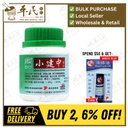 小建中颗粒.绿叶.100g.XIAO JIAN ZHONG KE LI SPLEEN & STOMACH NOURISHING GRANULES 100g Natures GREEN. UXJ42