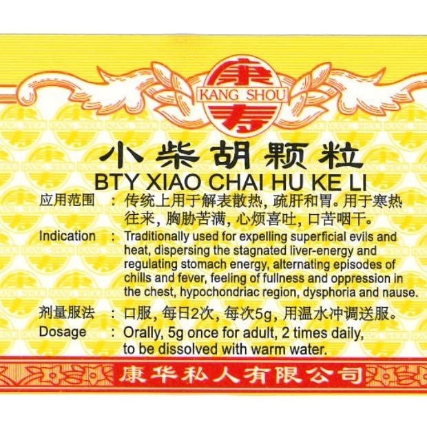 [UCH31] 小柴胡颗粒.(100g).康寿;KANG SHOU.XIAO CHAI HU KE LI; . UCH31