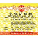 小柴胡颗粒.(100g).康寿;KANG SHOU.XIAO CHAI HU KE LI; . UCH31