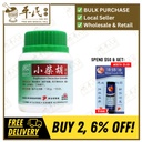 小柴胡颗粒.绿叶.100g.XIAO CHAI HU KE LI BUPLEURUM DECOCTION GRANULES 100g Natures GREEN. UXC43
