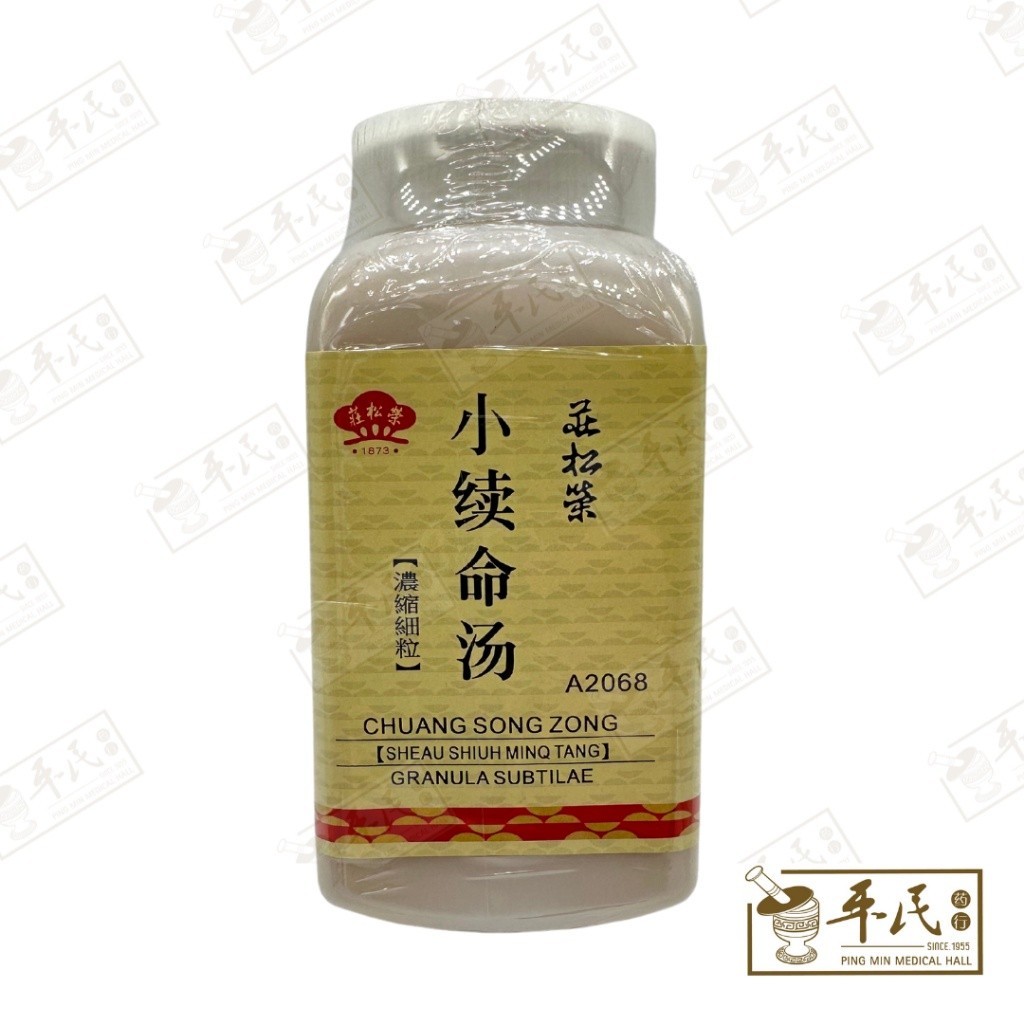 小续命汤(200g颗粒).莊松榮;Chuang Song Zong.Xiao Xu Ming Tang SHEAU SHIUH MINQ TANG; UXX17