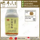 小青龙汤(200g颗粒).莊松榮;Chuang Song Zong.XIAO QING LONG TANG; UXQ41