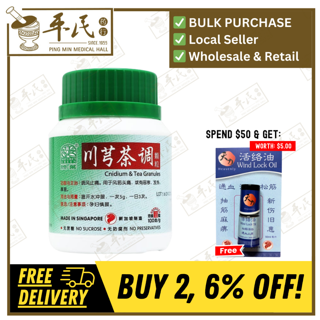 [UCX52] 川芎茶调颗粒.绿叶.100g. CHUAN XIONG CHA TIAO KE LI CNIDIUM & TEA GRANULES 100g Natures GREEN. UCX52