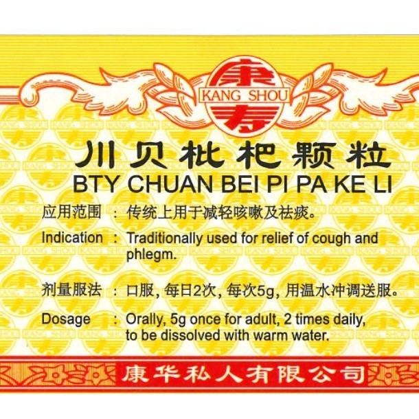 川贝枇杷露颗粒.(100g).康寿;KANG SHOU. CHUAN BEI PI PA LU KE LI; . UCB13