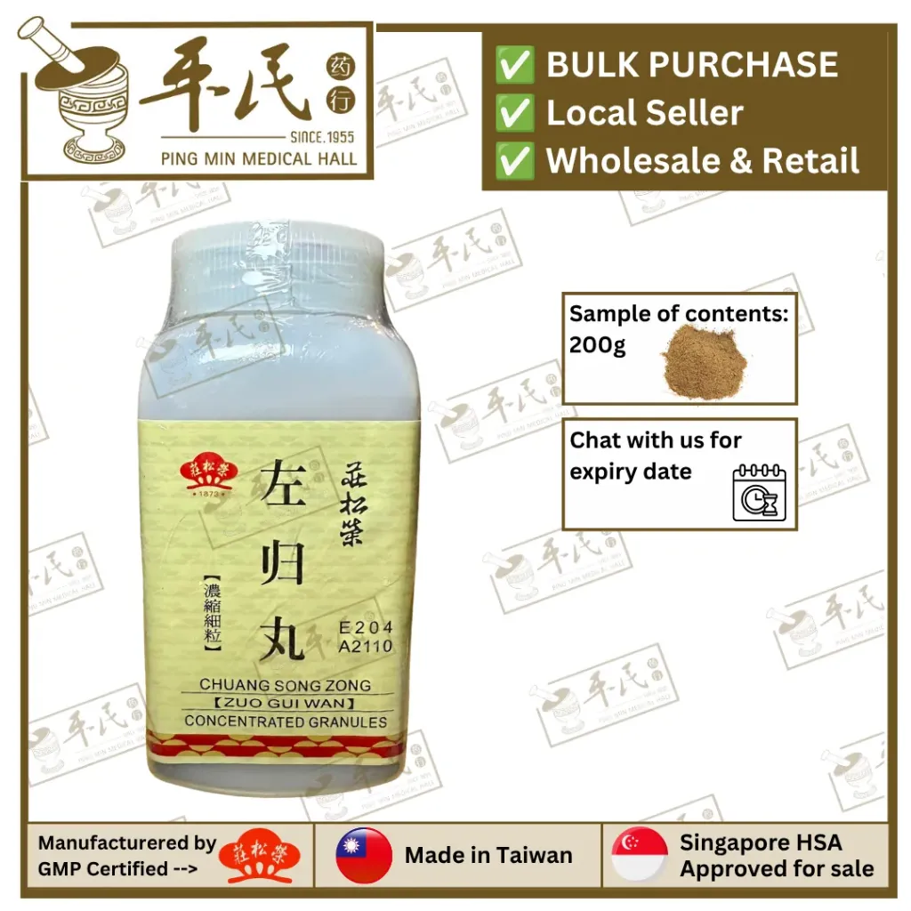 左归丸(200g颗粒).莊松榮;Chuang Song Zong.ZUO GUI WAN; UZG43