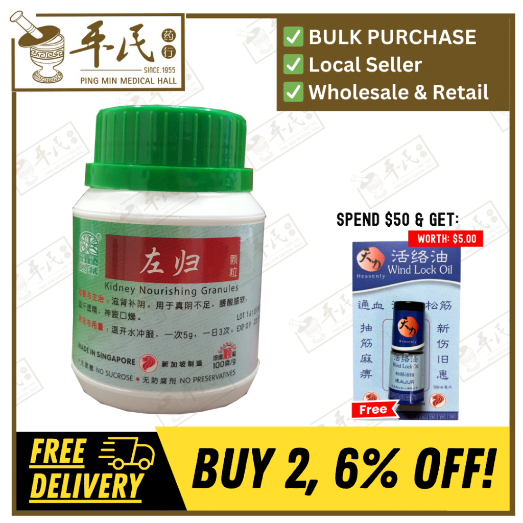 左归颗粒.绿叶.100g.ZHUO GUI KE LI KIDNEY NOURISHING GRANULES 100g Natures GREEN. UZG41