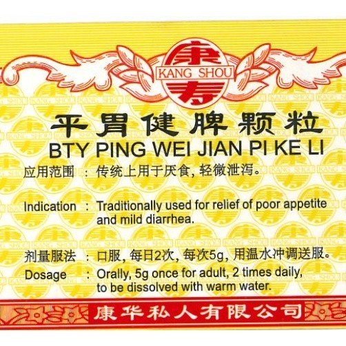 平胃健脾颗粒.(100g).康寿;KANG SHOU. PING WEI JIAN PI KE LI; . UPW31