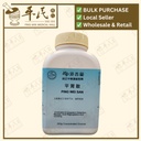 平胃散(200g颗粒).港香兰;Kaiser..Ping Wei San; UPW15