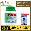 平胃颗粒.绿叶.100g. PING WEI KE LI CALM STOMACH GRANULES 100g Natures GREEN. UPW42