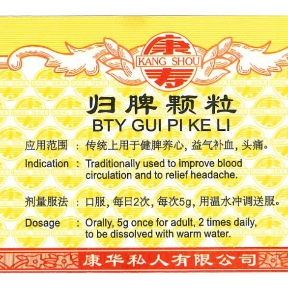 归脾颗粒.(100g).康寿;KANG SHOU. GUI PI KE LI; . UGP31