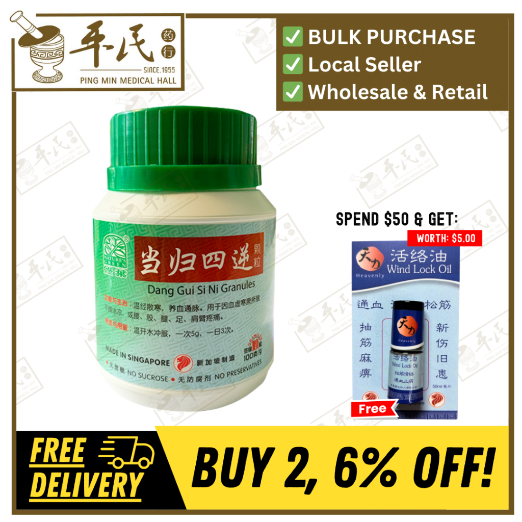 [UDG58] 当归四逆颗粒.绿叶.100g.DANG GUI SI NI KE LI DANG GUI SI NI GRANULES 100g Natures GREEN. UDG58