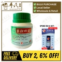 当归四逆颗粒.绿叶.100g.DANG GUI SI NI KE LI DANG GUI SI NI GRANULES 100g Natures GREEN. UDG58