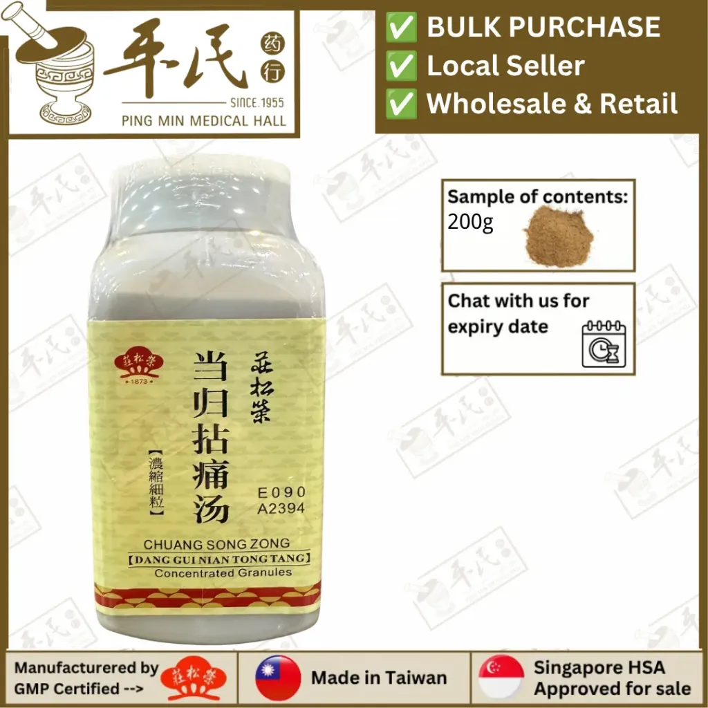 当归拈痛汤(200g颗粒).莊松榮;Chuang Song Zong.DANG GUI NIAN; UDG48