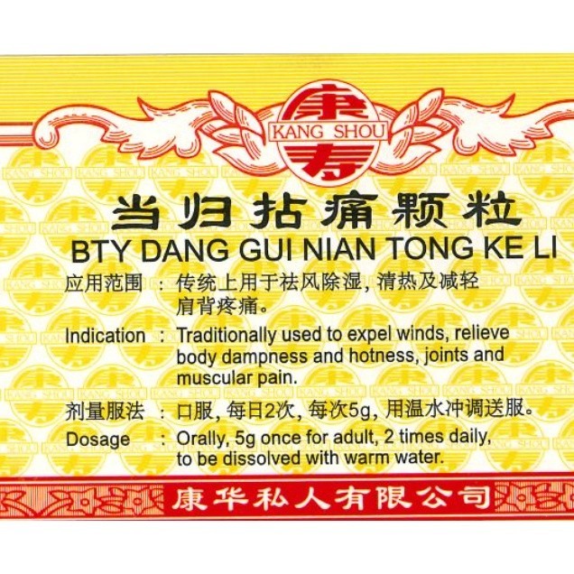 当归拈痛颗粒.(100g).康寿;KANG SHOU.DANG GUI NIAN TONG KE LI; . UDG76