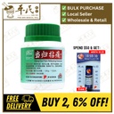 当归拈痛颗粒.绿叶.100g.DANG GUI NIAN TONG KE LI DANG GUI PAIN RELIEVING GRANULES 100g Natures GREEN. UDG42