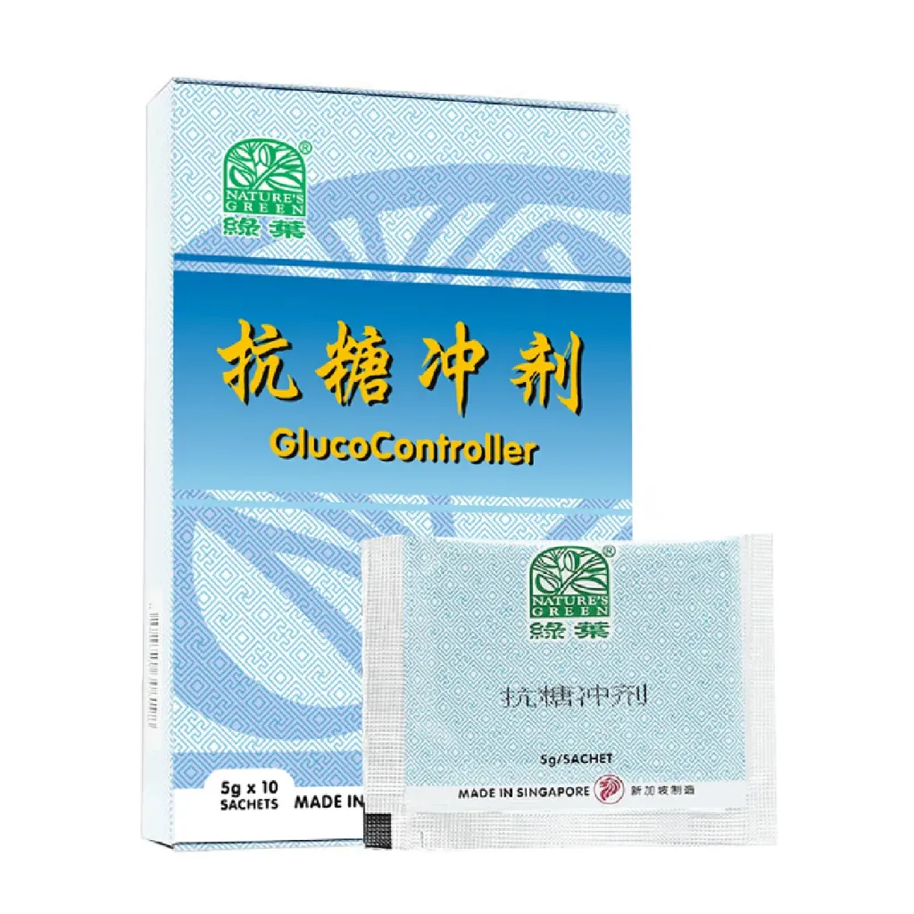 [UKT45] 抗糖冲剂包.绿叶. 5g x 10 sachets.KANG TANG CHONG JI Glucocontroller 5g x 10 sachets Natures GREEN. UKT45