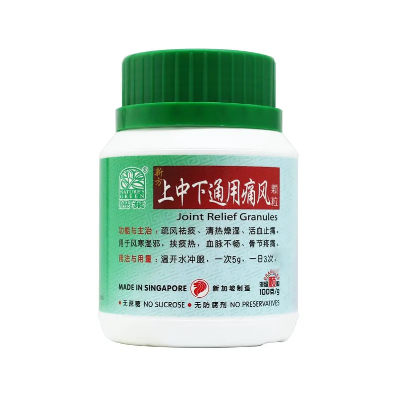 [USX47] 新方上中下通用痛风颗粒.绿叶.100g.XING FANG SHANG ZHONG XIA TONG YONG TONG FENG KE LI JOINT RELIEF GRANULES 100g Natures GREEN. USX47