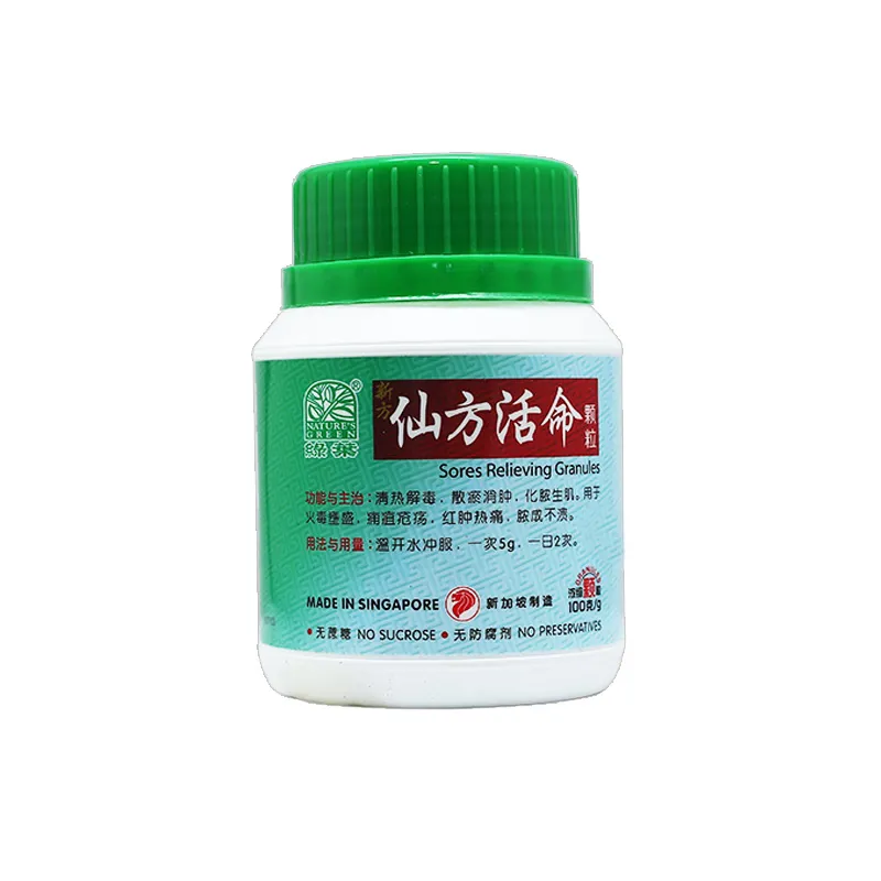 [UXF45] 新方仙方活命颗粒.绿叶.100g.XING FANG XIAN FANG HUO MING KE LI SORES RELIEVING GRANULES 100g Natures GREEN. UXF45