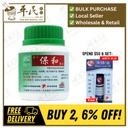 新方保和颗粒.绿叶.100g.XING FANG BAO HE KE LI HARMONY GRANULES 100g Natures GREEN. UBH41