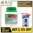 新方千金止带颗粒.绿叶.100g.XING FANG QIAN JIN ZHI DAI KE LI THOUSAND GOLD GRANULES 100g Natures GREEN. UQJ41