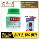 新方天王补心颗粒.绿叶.100g.XING FANG TIAN WANG BU XIN KE LI CARDIO TONIC GRANULES 100g Natures GREEN. UTW33